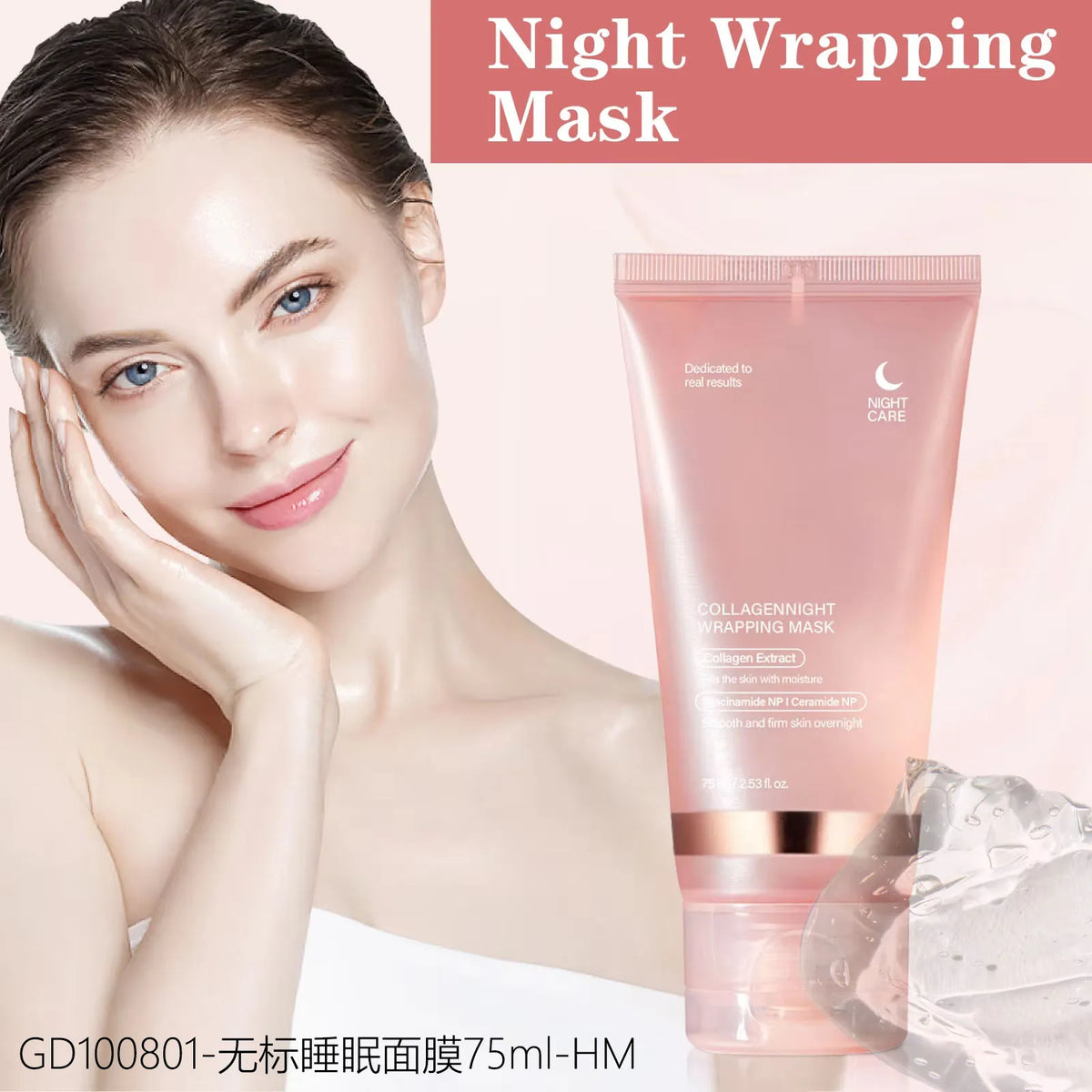 Pink overnight facial mask tube displayed beside a woman touching her cheek.
